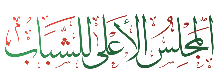 Higher Council For Youth - Algeria